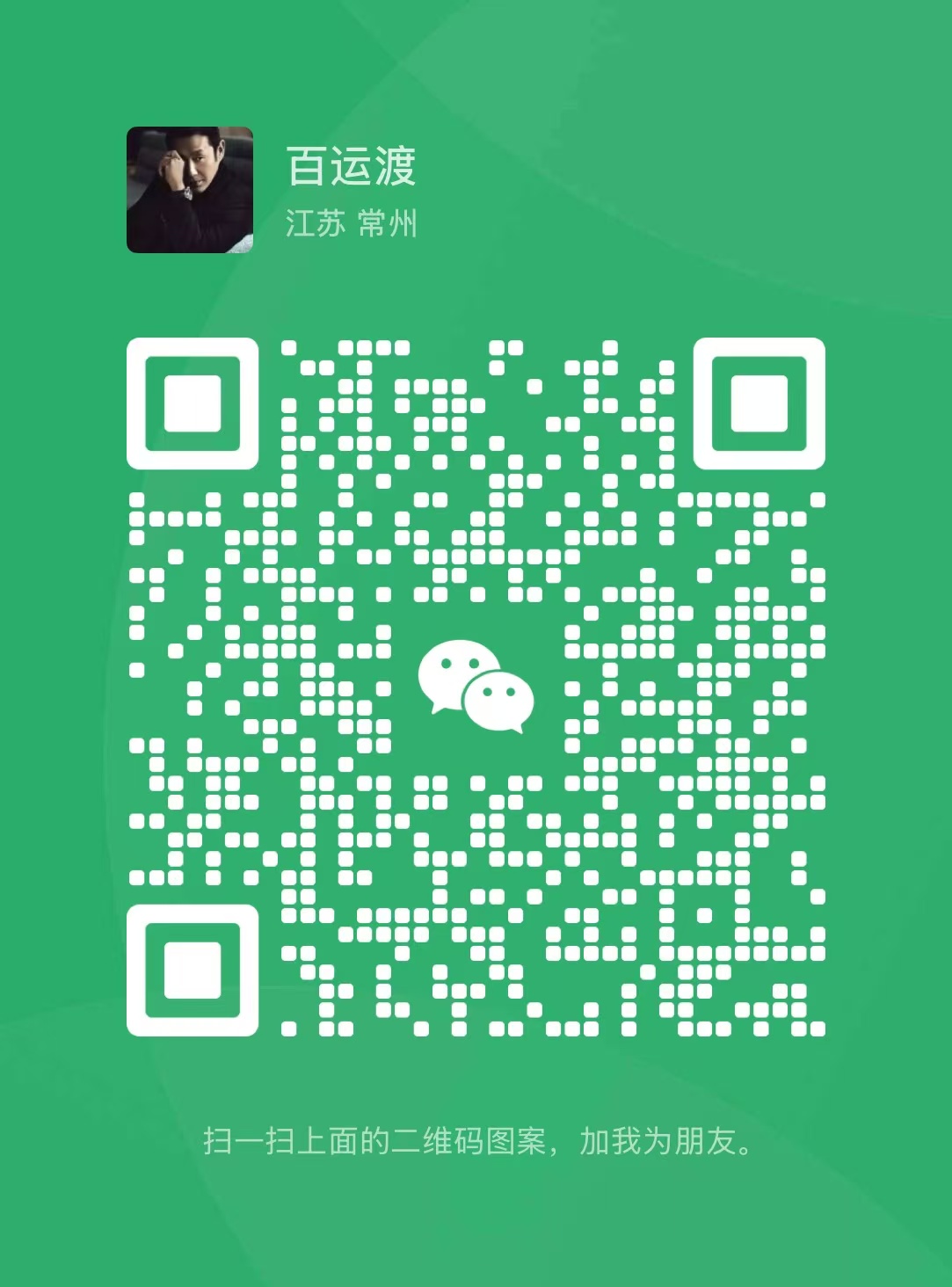 常州恒朗生物科技有限公司